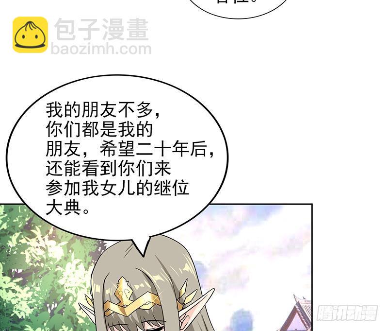 地府混江龙韩漫全集-第159话 喜当爹？无删减无遮挡章节图片 
