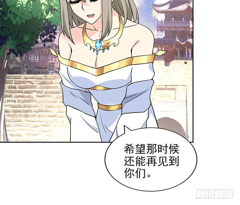 地府混江龙韩漫全集-第159话 喜当爹？无删减无遮挡章节图片 