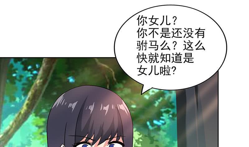 地府混江龙韩漫全集-第159话 喜当爹？无删减无遮挡章节图片 