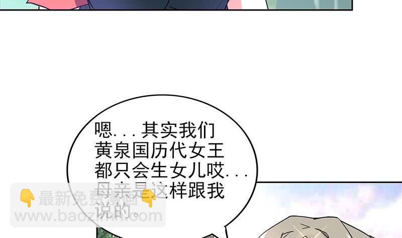 地府混江龙韩漫全集-第159话 喜当爹？无删减无遮挡章节图片 