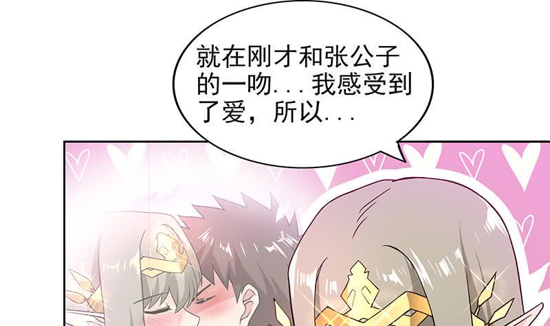 地府混江龙韩漫全集-第159话 喜当爹？无删减无遮挡章节图片 