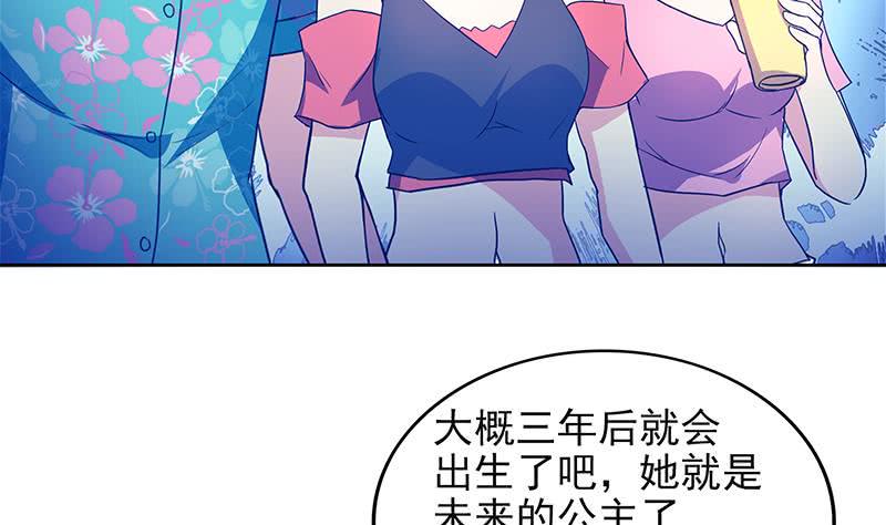 地府混江龙韩漫全集-第159话 喜当爹？无删减无遮挡章节图片 