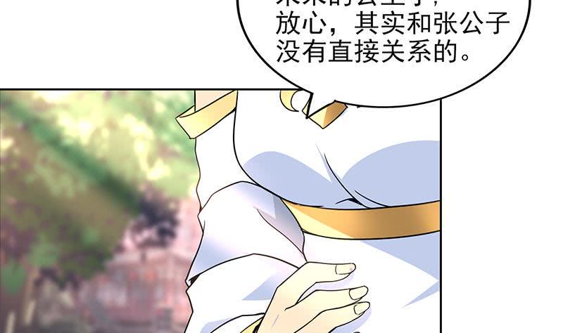 地府混江龙韩漫全集-第159话 喜当爹？无删减无遮挡章节图片 