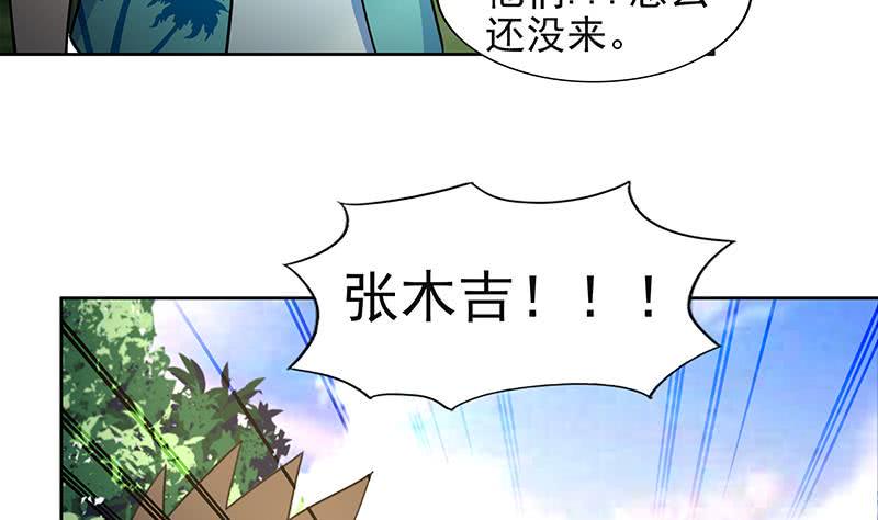 地府混江龙韩漫全集-第159话 喜当爹？无删减无遮挡章节图片 