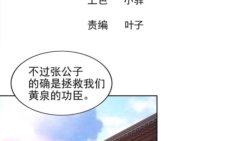 地府混江龙韩漫全集-第159话 喜当爹？无删减无遮挡章节图片 