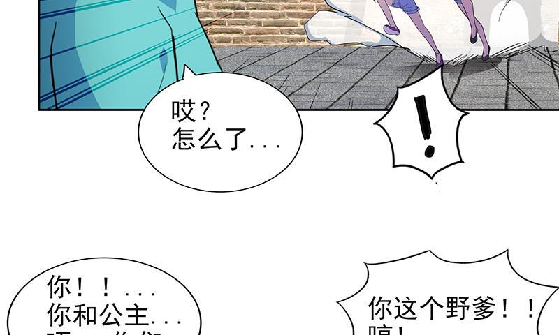 地府混江龙韩漫全集-第159话 喜当爹？无删减无遮挡章节图片 