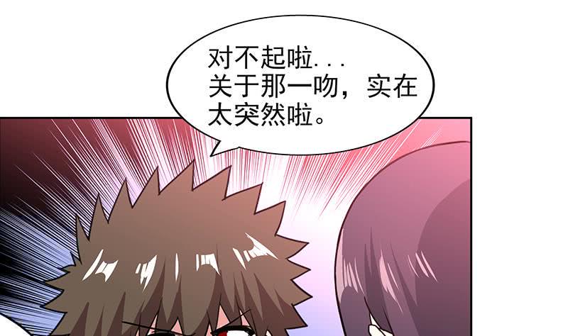 地府混江龙韩漫全集-第159话 喜当爹？无删减无遮挡章节图片 