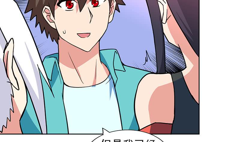 地府混江龙韩漫全集-第159话 喜当爹？无删减无遮挡章节图片 