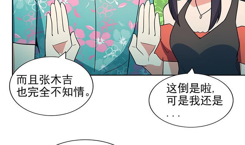 地府混江龙韩漫全集-第159话 喜当爹？无删减无遮挡章节图片 