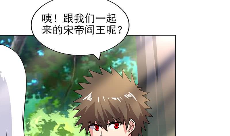 地府混江龙韩漫全集-第159话 喜当爹？无删减无遮挡章节图片 