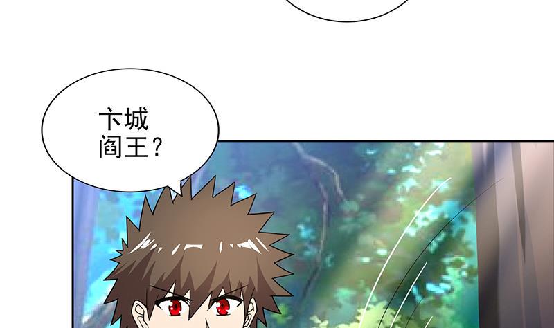 地府混江龙韩漫全集-第159话 喜当爹？无删减无遮挡章节图片 