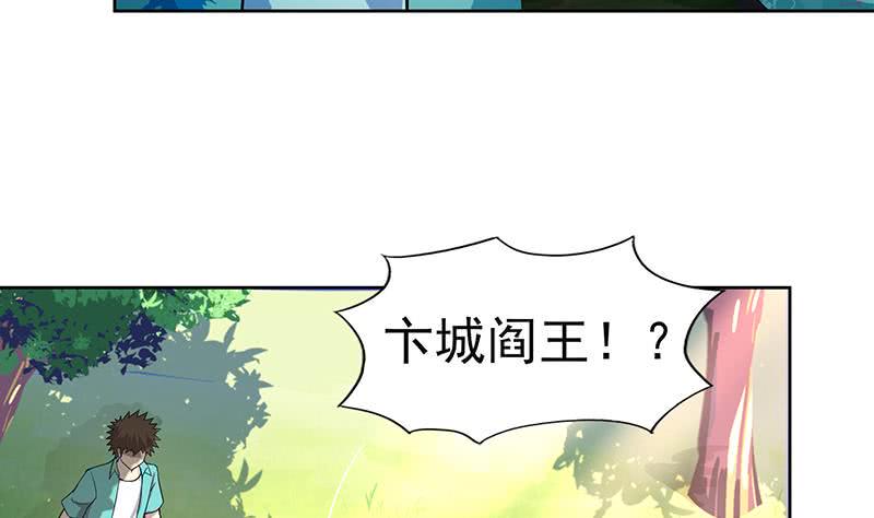地府混江龙韩漫全集-第159话 喜当爹？无删减无遮挡章节图片 