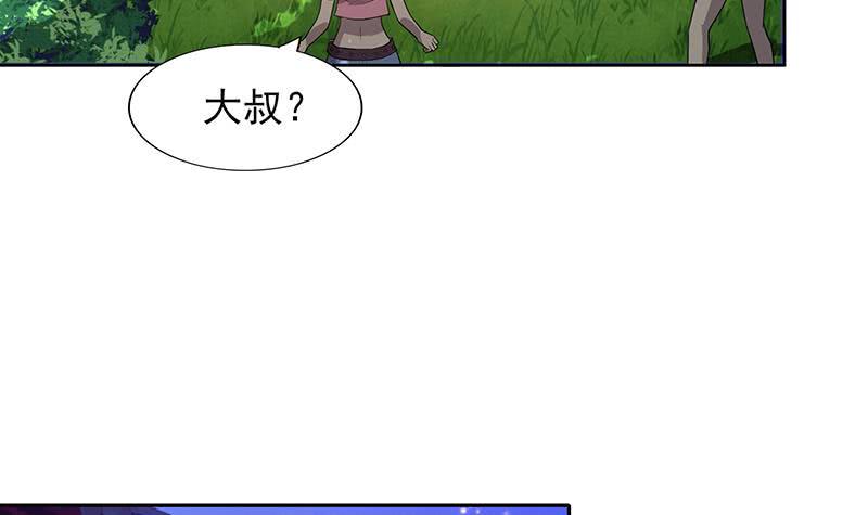 地府混江龙韩漫全集-第159话 喜当爹？无删减无遮挡章节图片 
