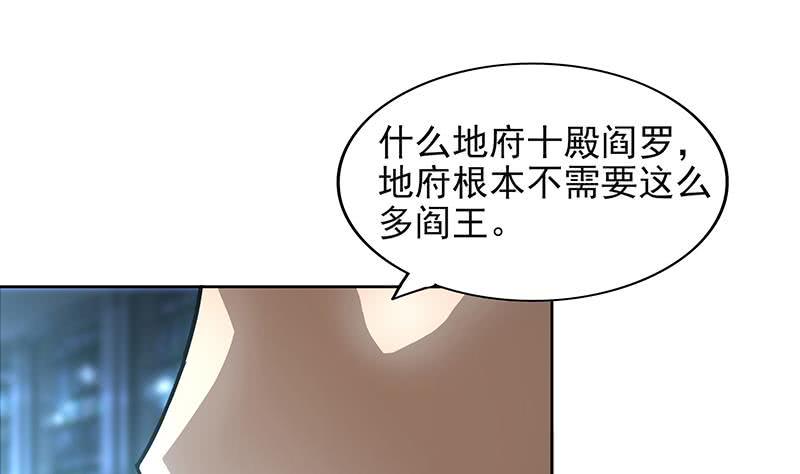 地府混江龙韩漫全集-第159话 喜当爹？无删减无遮挡章节图片 