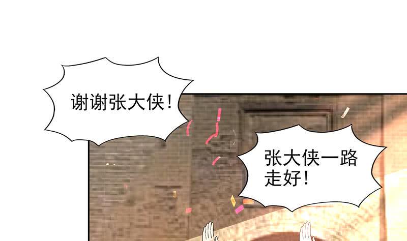 地府混江龙韩漫全集-第159话 喜当爹？无删减无遮挡章节图片 