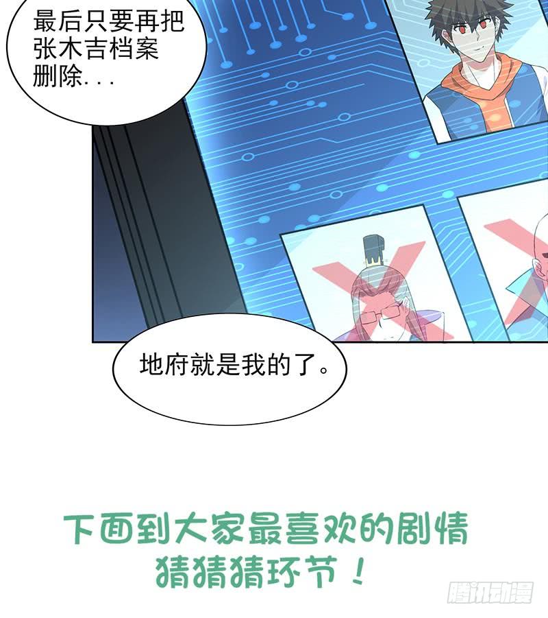 地府混江龙韩漫全集-第159话 喜当爹？无删减无遮挡章节图片 