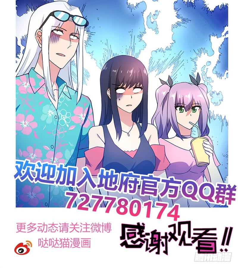 地府混江龙韩漫全集-第159话 喜当爹？无删减无遮挡章节图片 