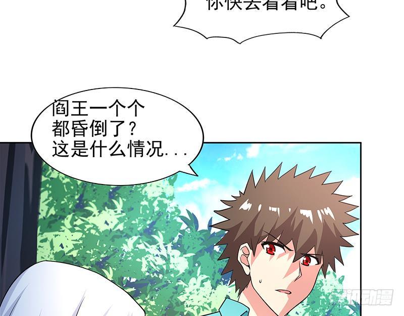 地府混江龙韩漫全集-第160话 离开那扇门！无删减无遮挡章节图片 