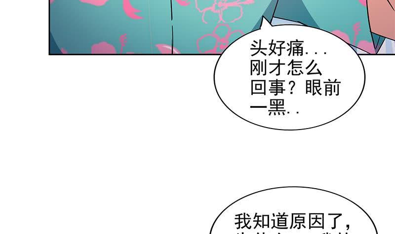 地府混江龙韩漫全集-第160话 离开那扇门！无删减无遮挡章节图片 