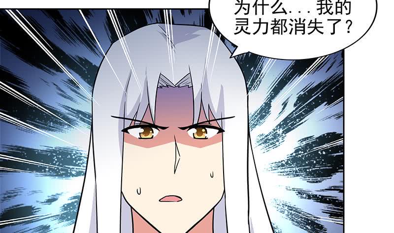 地府混江龙韩漫全集-第160话 离开那扇门！无删减无遮挡章节图片 