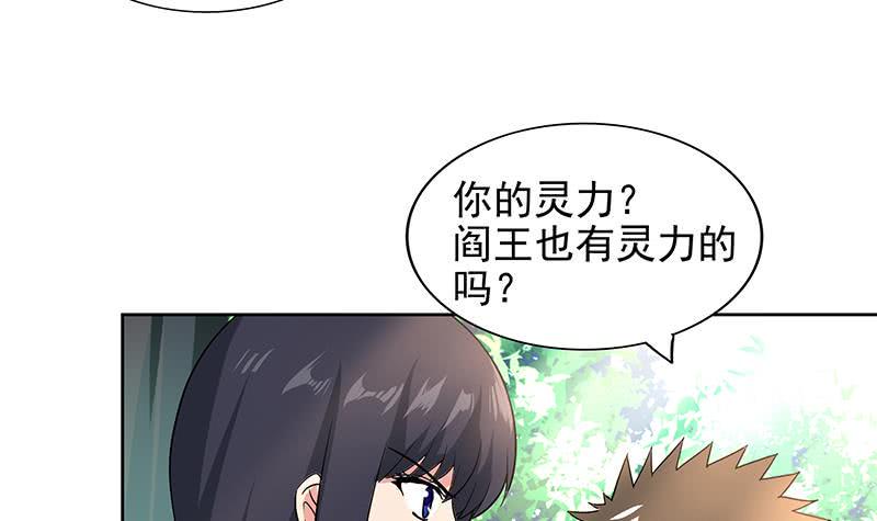 地府混江龙韩漫全集-第160话 离开那扇门！无删减无遮挡章节图片 