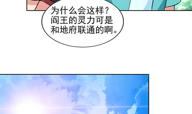 地府混江龙韩漫全集-第160话 离开那扇门！无删减无遮挡章节图片 