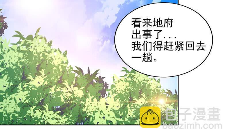 地府混江龙韩漫全集-第160话 离开那扇门！无删减无遮挡章节图片 