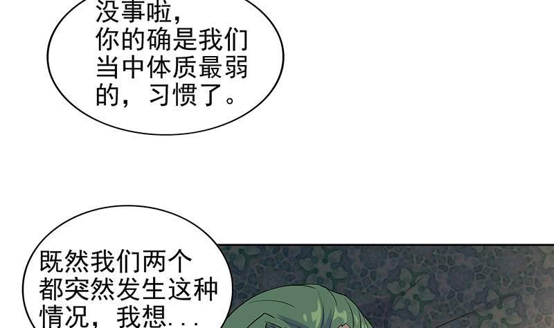地府混江龙韩漫全集-第160话 离开那扇门！无删减无遮挡章节图片 