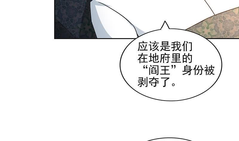 地府混江龙韩漫全集-第160话 离开那扇门！无删减无遮挡章节图片 