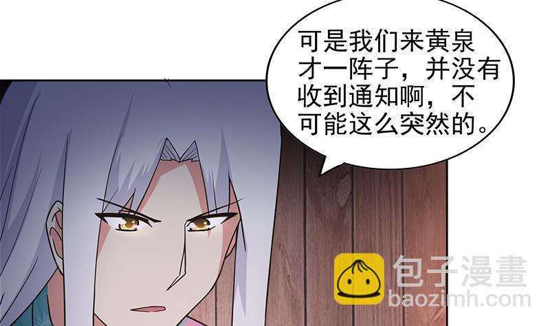 地府混江龙韩漫全集-第160话 离开那扇门！无删减无遮挡章节图片 