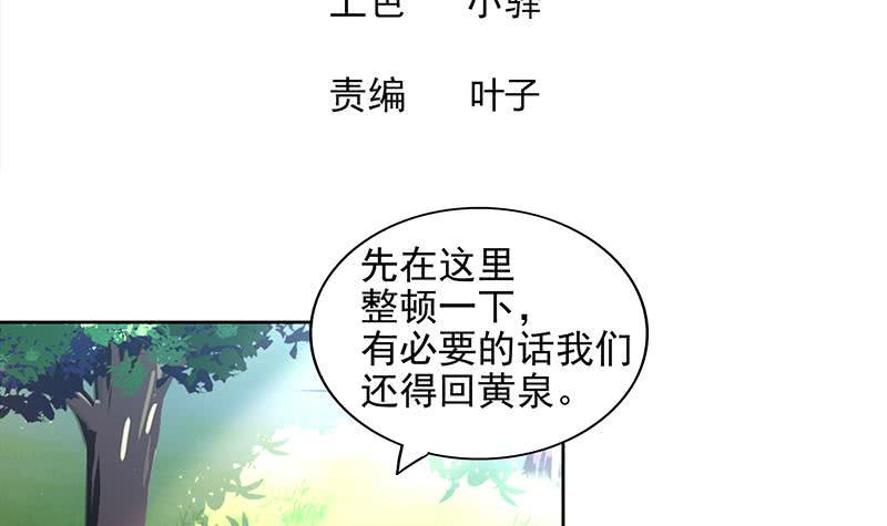 地府混江龙韩漫全集-第160话 离开那扇门！无删减无遮挡章节图片 