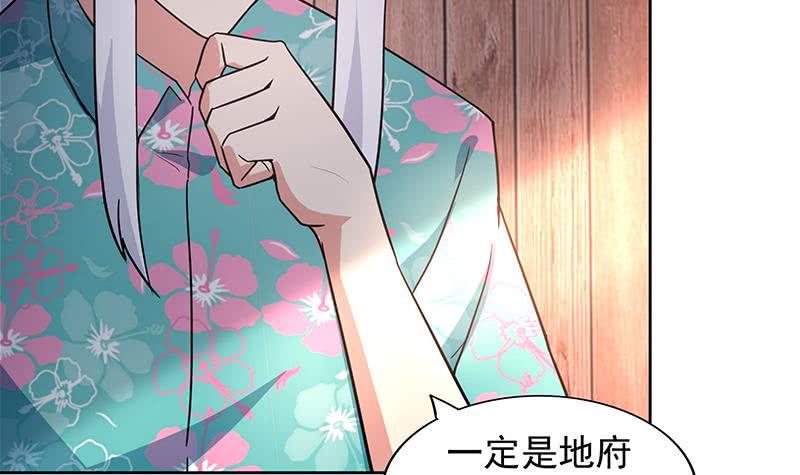 地府混江龙韩漫全集-第160话 离开那扇门！无删减无遮挡章节图片 