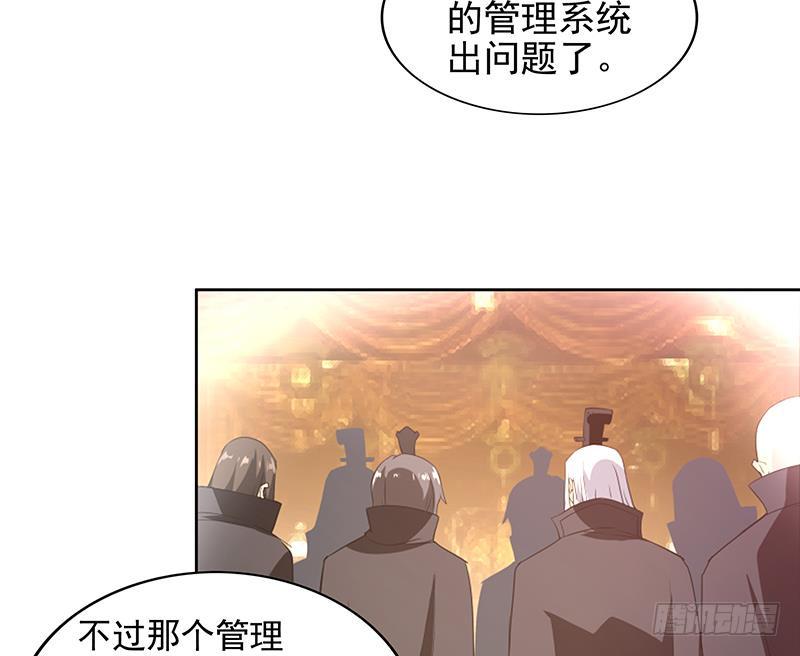 地府混江龙韩漫全集-第160话 离开那扇门！无删减无遮挡章节图片 