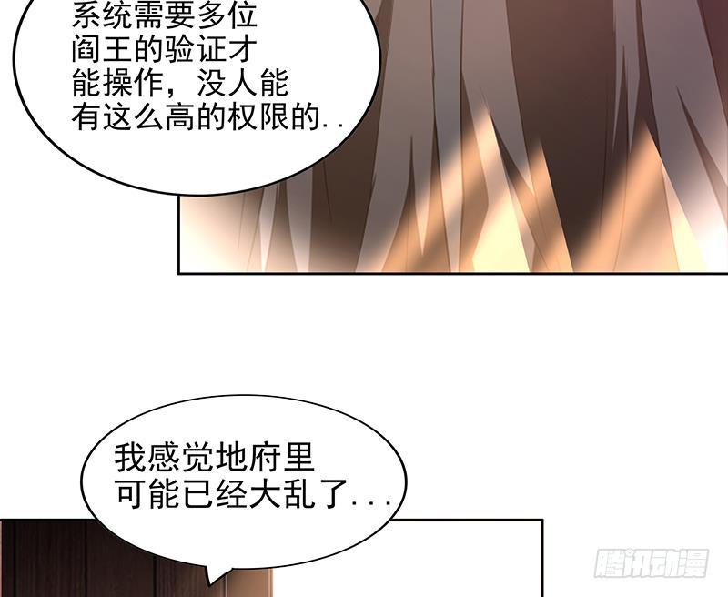 地府混江龙韩漫全集-第160话 离开那扇门！无删减无遮挡章节图片 