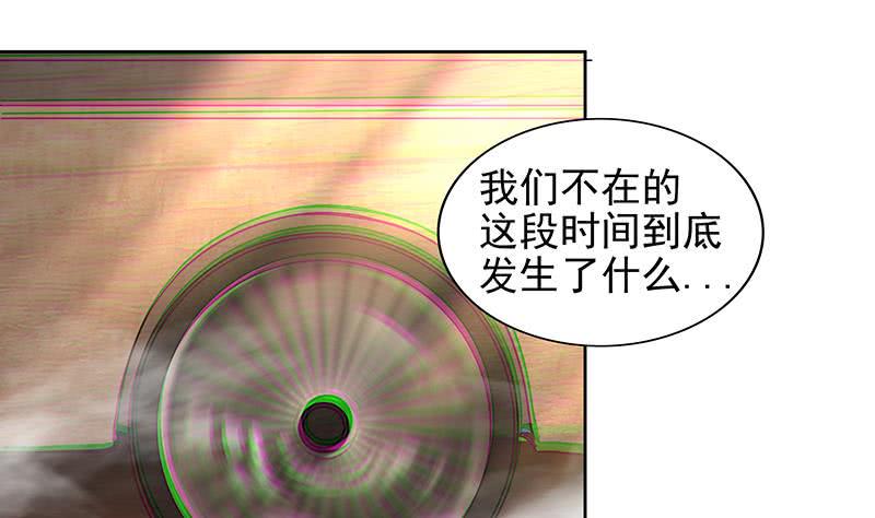 地府混江龙韩漫全集-第160话 离开那扇门！无删减无遮挡章节图片 