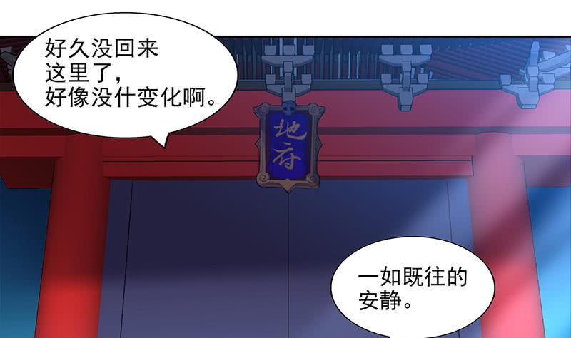 地府混江龙韩漫全集-第160话 离开那扇门！无删减无遮挡章节图片 