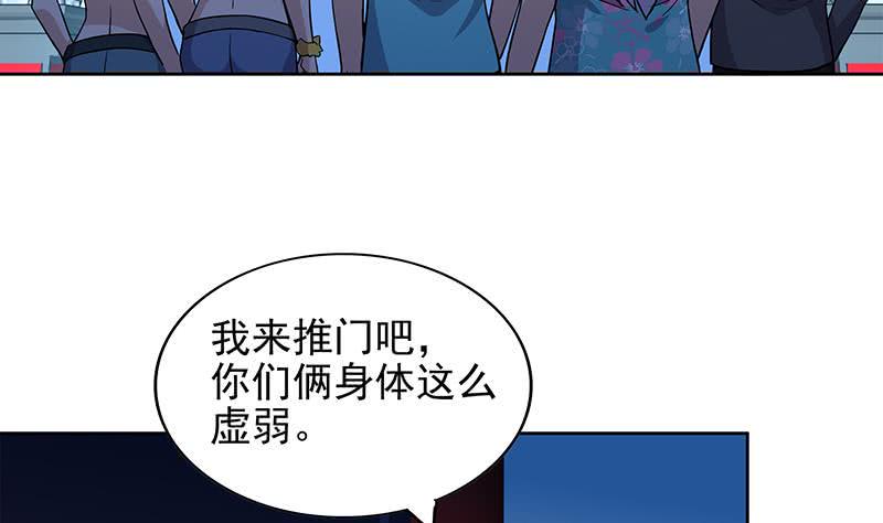 地府混江龙韩漫全集-第160话 离开那扇门！无删减无遮挡章节图片 