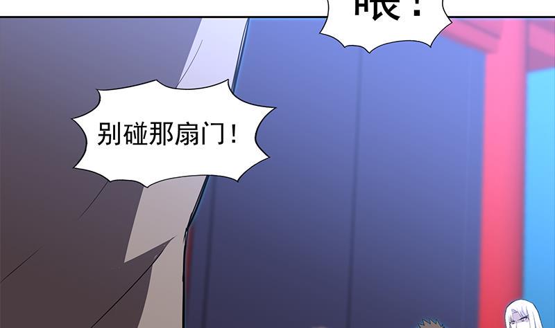 地府混江龙韩漫全集-第160话 离开那扇门！无删减无遮挡章节图片 