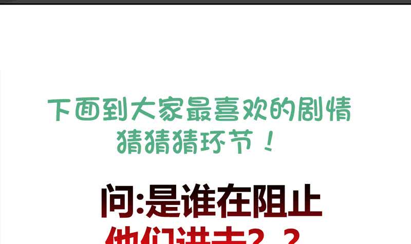 地府混江龙韩漫全集-第160话 离开那扇门！无删减无遮挡章节图片 