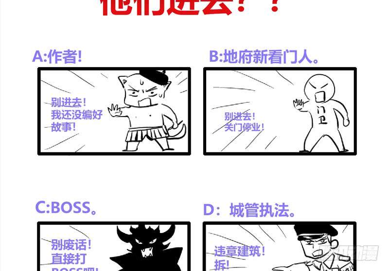 地府混江龙韩漫全集-第160话 离开那扇门！无删减无遮挡章节图片 