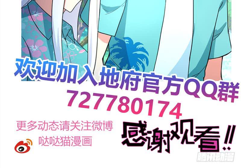 地府混江龙韩漫全集-第160话 离开那扇门！无删减无遮挡章节图片 