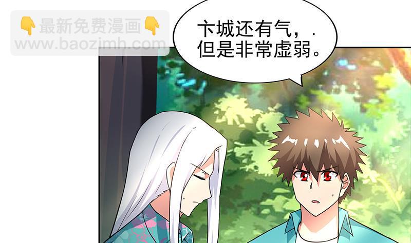 地府混江龙韩漫全集-第160话 离开那扇门！无删减无遮挡章节图片 