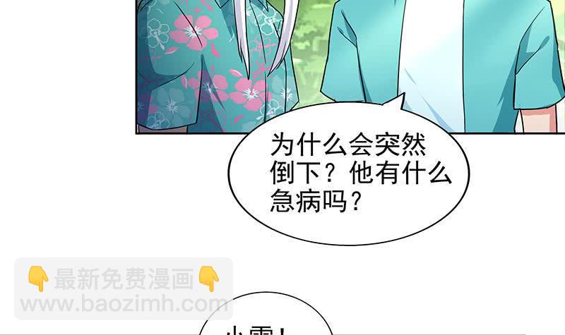 地府混江龙韩漫全集-第160话 离开那扇门！无删减无遮挡章节图片 