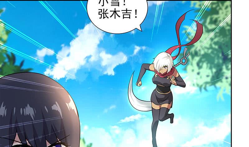 地府混江龙韩漫全集-第160话 离开那扇门！无删减无遮挡章节图片 