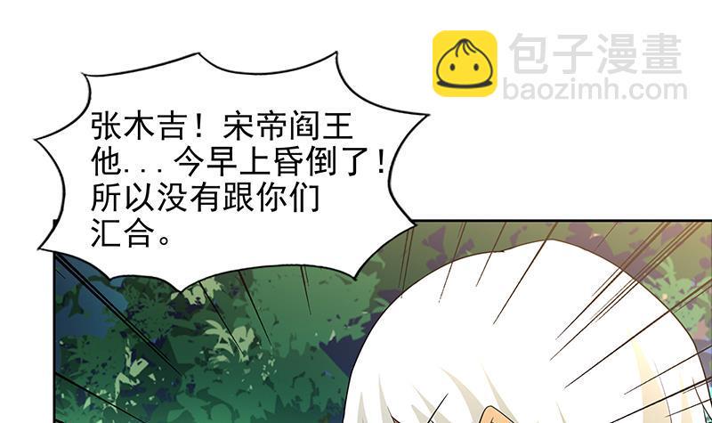 地府混江龙韩漫全集-第160话 离开那扇门！无删减无遮挡章节图片 