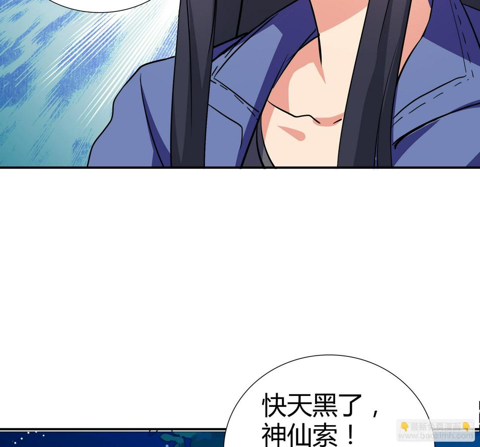 地府混江龙韩漫全集-第17话 神秘人真相无删减无遮挡章节图片 