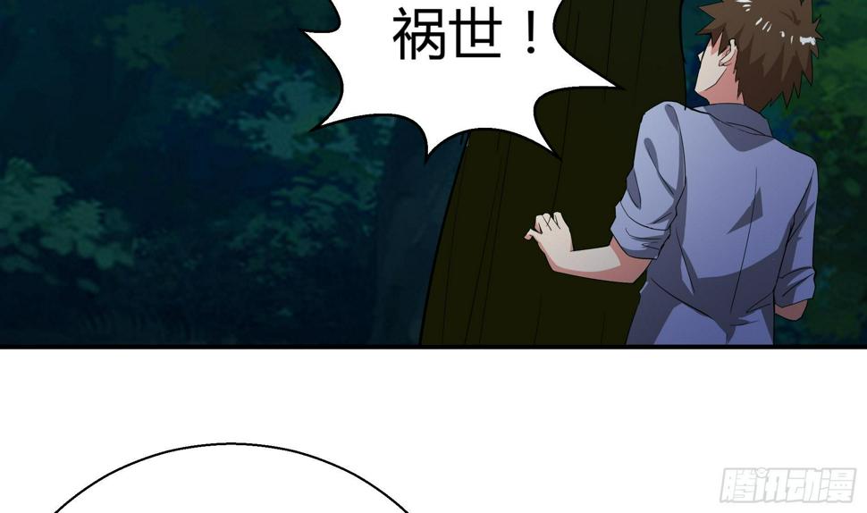 地府混江龙韩漫全集-第17话 神秘人真相无删减无遮挡章节图片 
