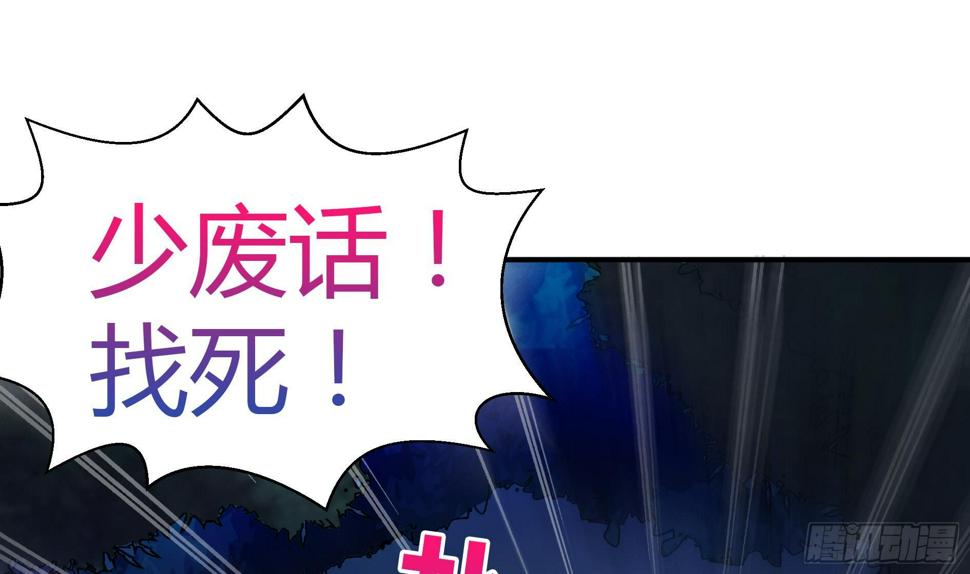 地府混江龙韩漫全集-第17话 神秘人真相无删减无遮挡章节图片 