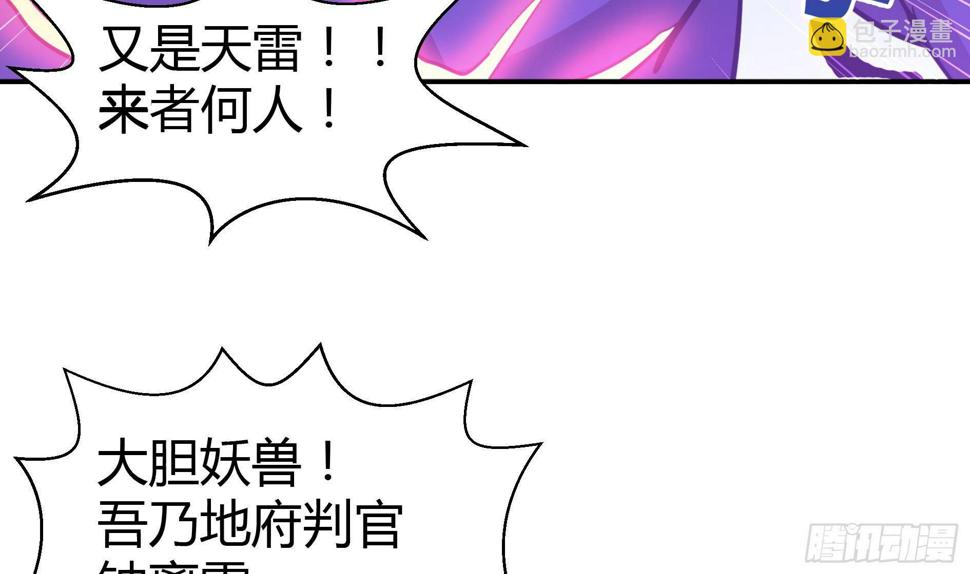 地府混江龙韩漫全集-第17话 神秘人真相无删减无遮挡章节图片 