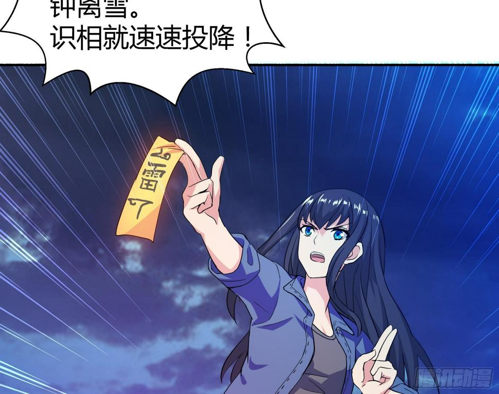 地府混江龙韩漫全集-第17话 神秘人真相无删减无遮挡章节图片 